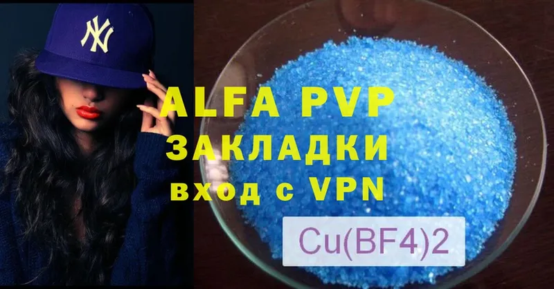 Alpha PVP Соль  hydra ссылка  Великий Устюг 