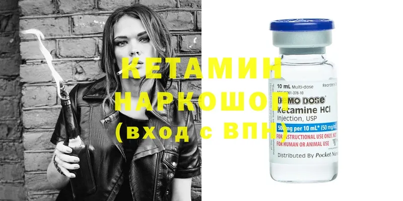 купить закладку  Великий Устюг  Кетамин ketamine 