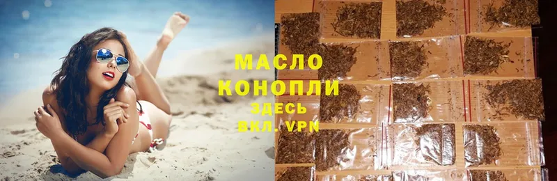 ТГК THC oil  Великий Устюг 